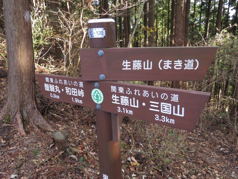 笹尾根〜陣馬山