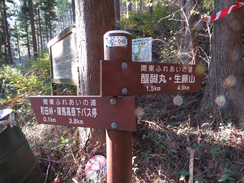 笹尾根〜陣馬山