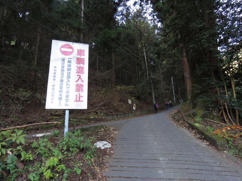 日の出山登山