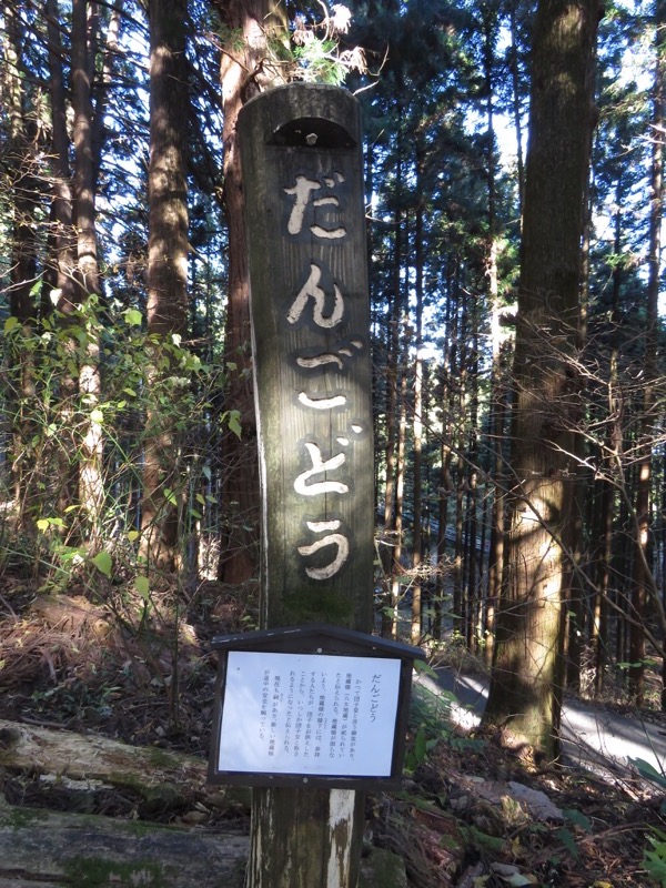 日の出山登山