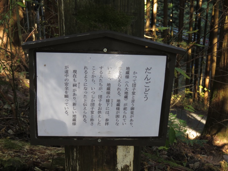 日の出山登山