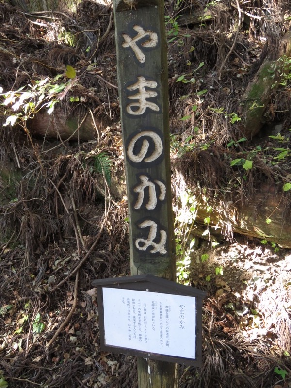 日の出山登山