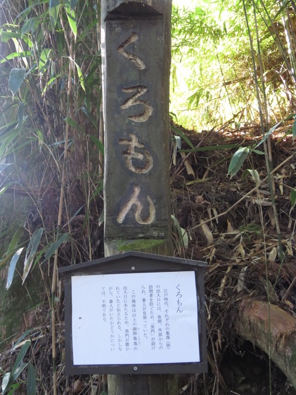 日の出山登山