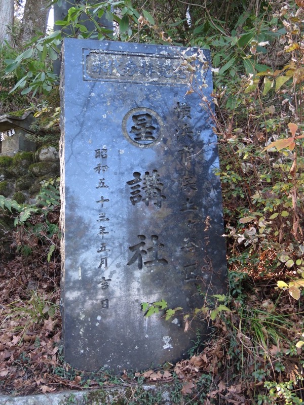 日の出山登山