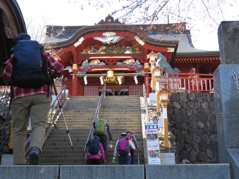 日の出山登山