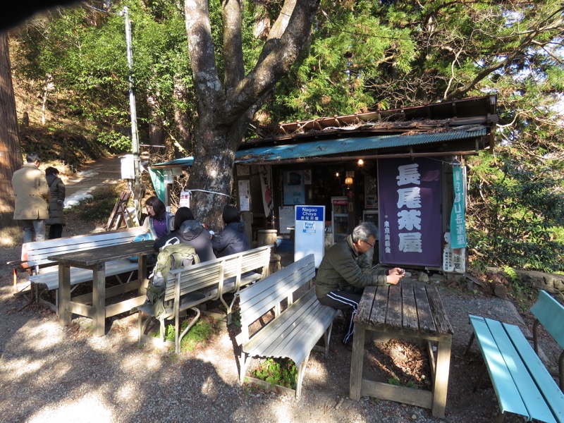 日の出山登山