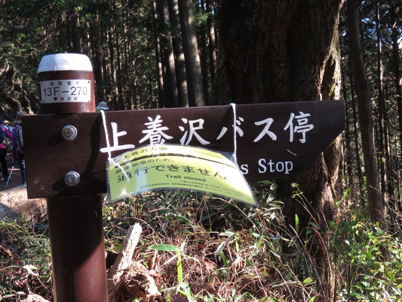 日の出山登山