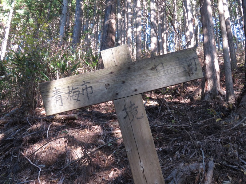 日の出山登山