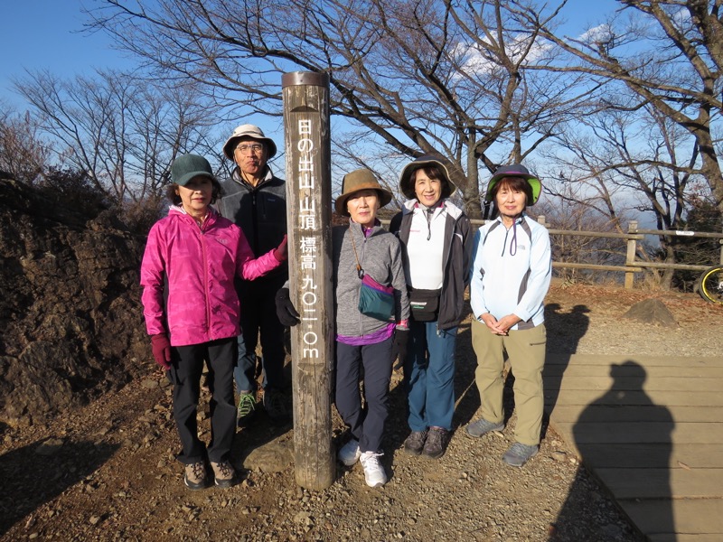 日の出山登山