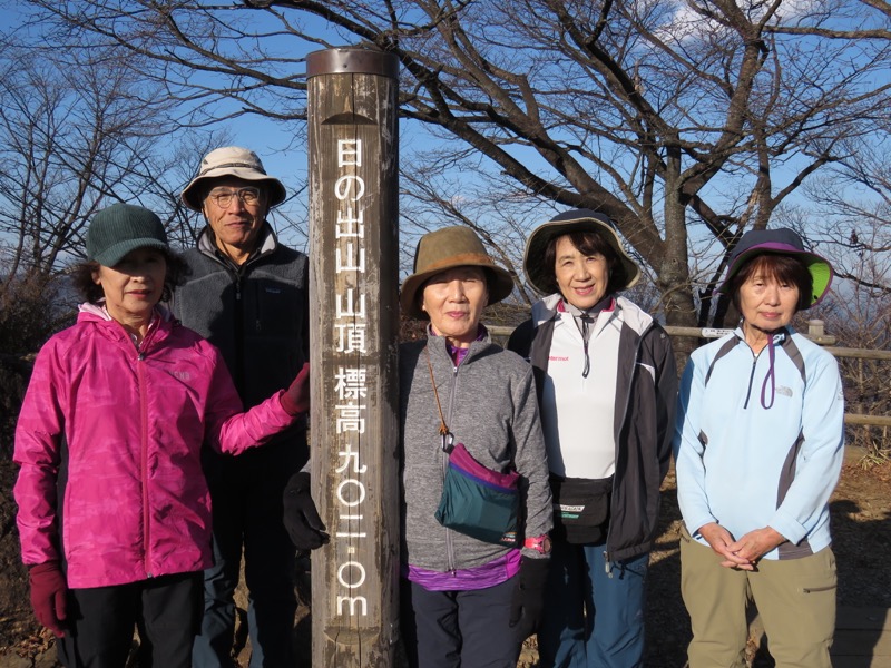 日の出山登山