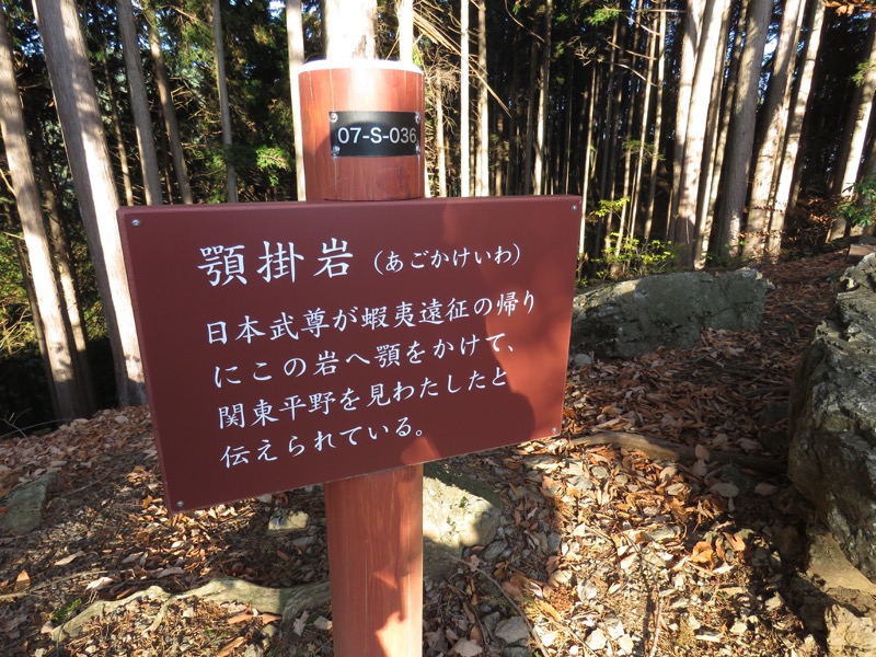 日の出山登山