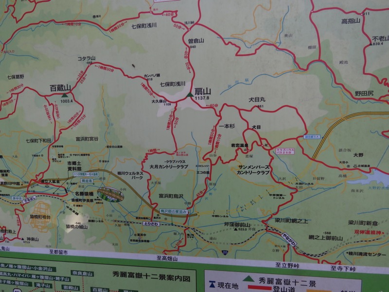 扇山+高尾山登山