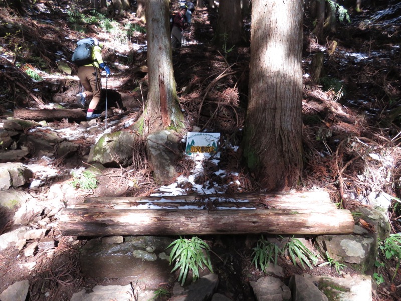 扇山+高尾山登山