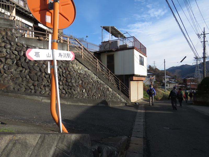 扇山+高尾山登山