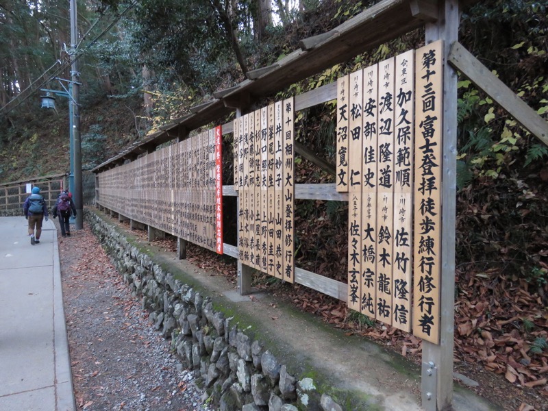 扇山+高尾山登山