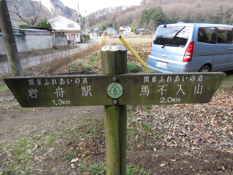 太平山、馬不入山、晃石山、太平山