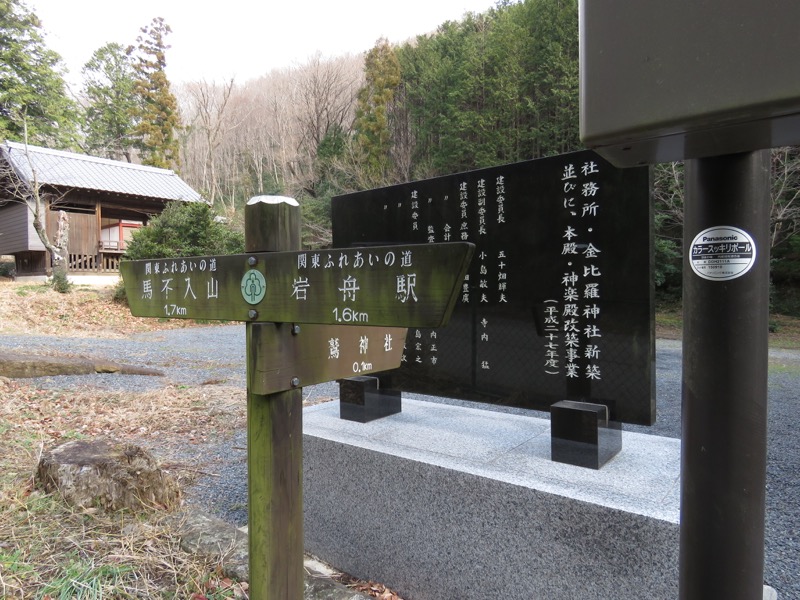太平山、馬不入山、晃石山、太平山