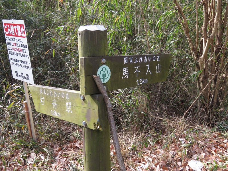 太平山、馬不入山、晃石山、太平山