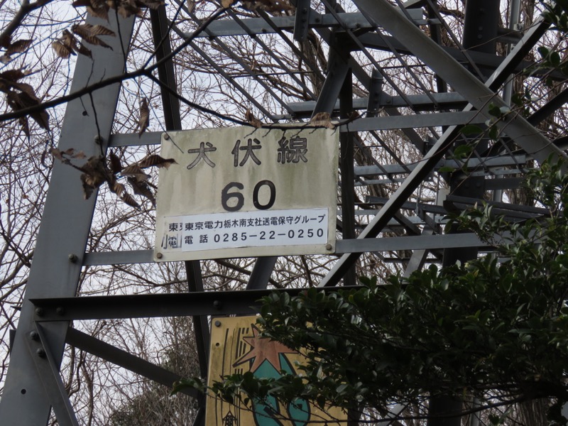 太平山、馬不入山、晃石山、太平山