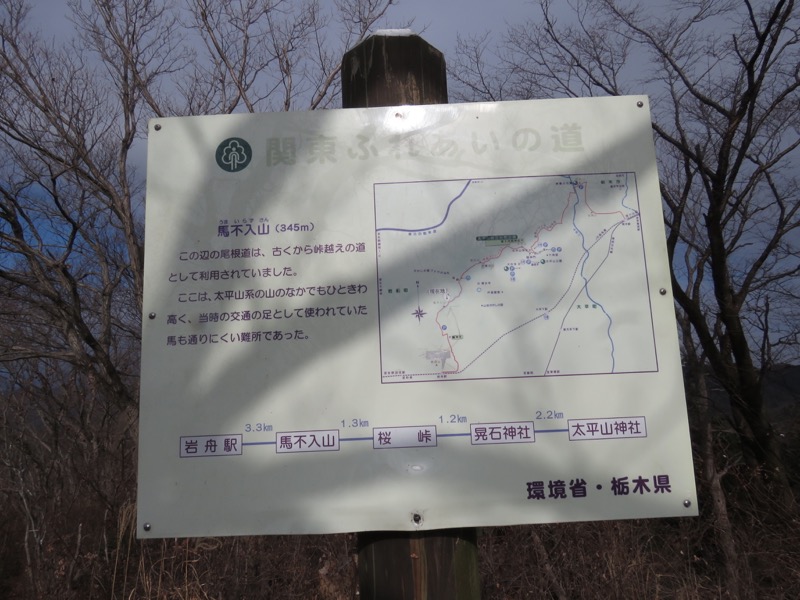 太平山、馬不入山、晃石山、太平山