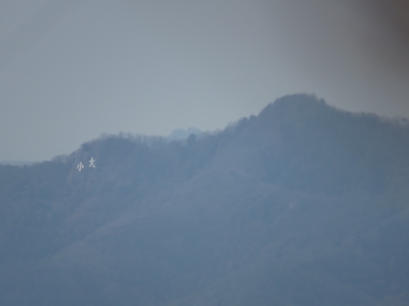 太平山、馬不入山、晃石山、太平山