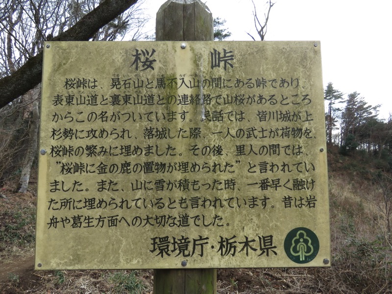太平山、馬不入山、晃石山、太平山