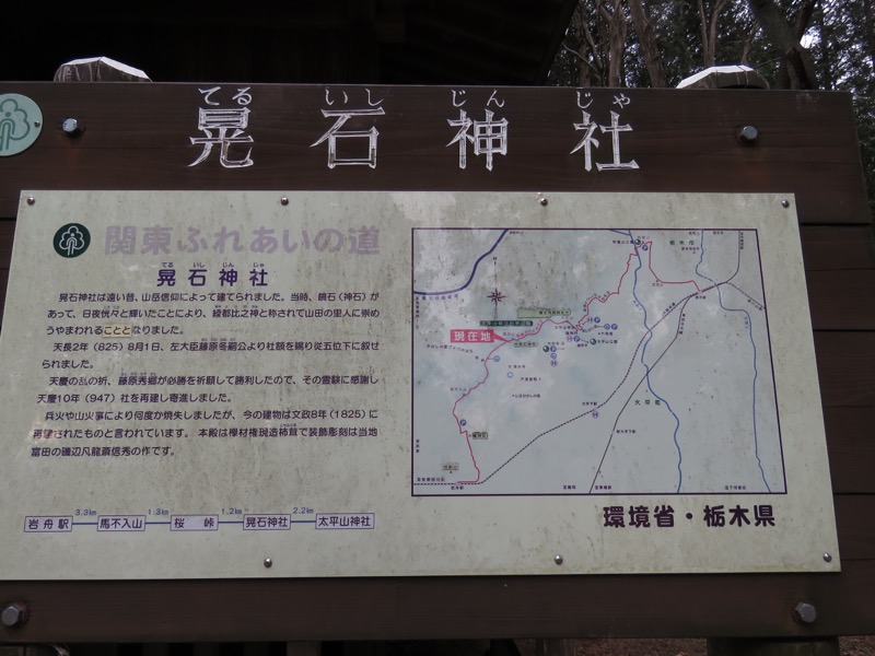太平山、馬不入山、晃石山、太平山