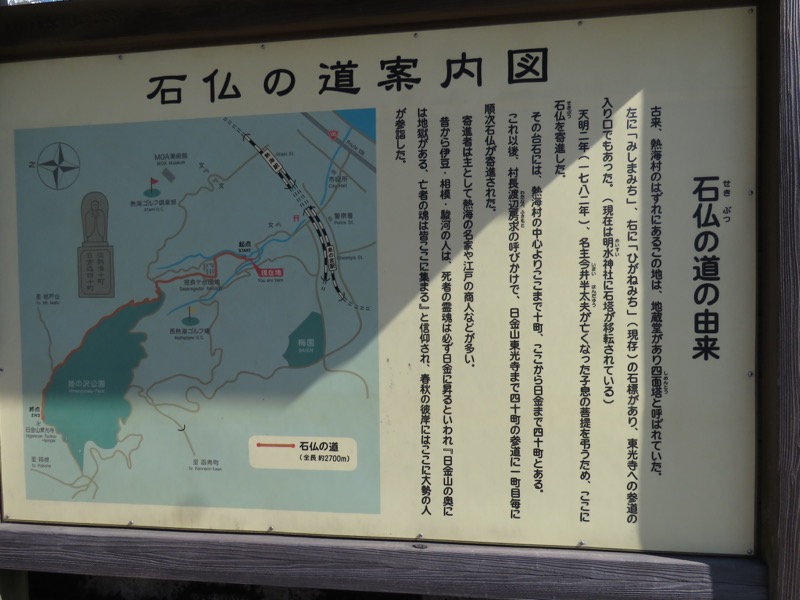 十国峠（日金山）