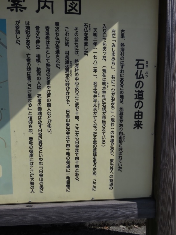 十国峠（日金山）