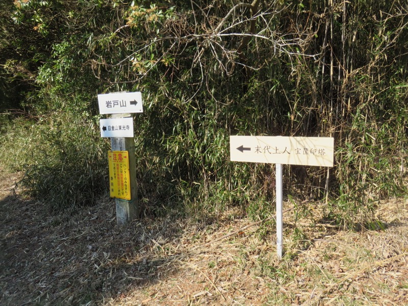 十国峠（日金山）