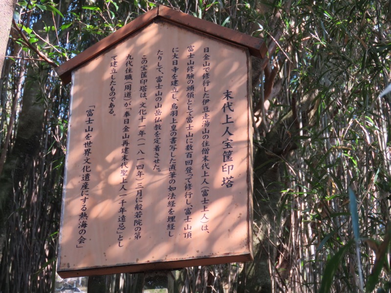 十国峠（日金山）