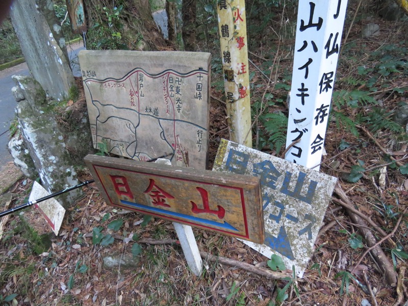 十国峠（日金山）
