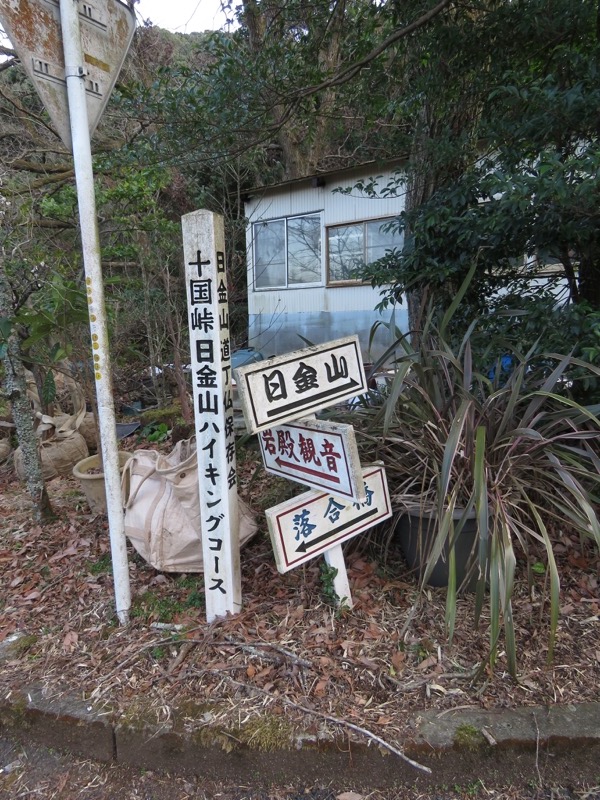 十国峠（日金山）