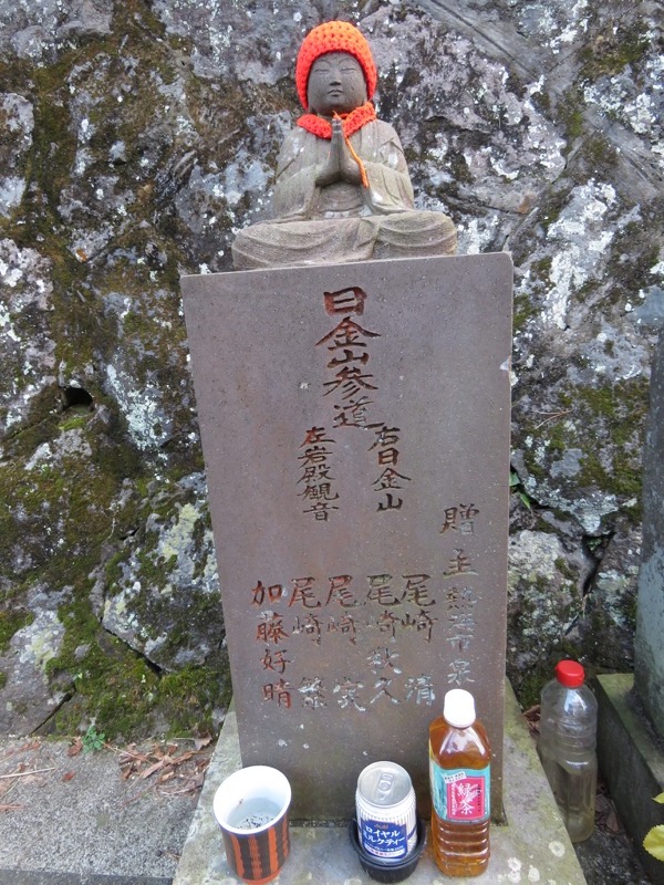 十国峠（日金山）