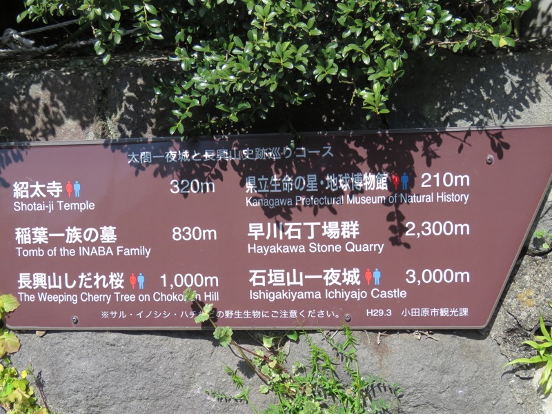 石垣山登山