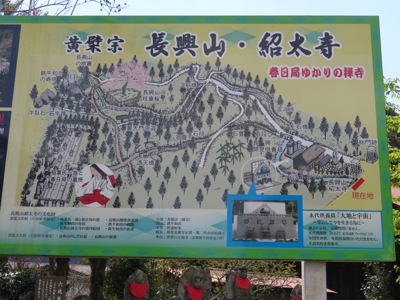 石垣山登山