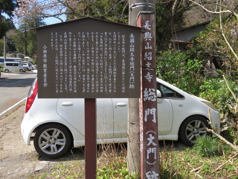 石垣山登山