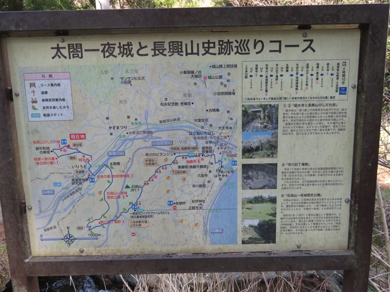 石垣山登山