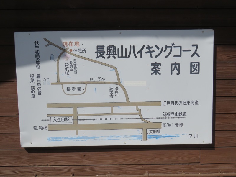 石垣山登山