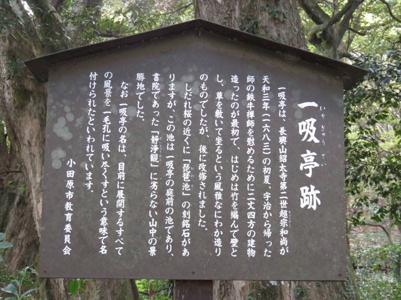 石垣山登山