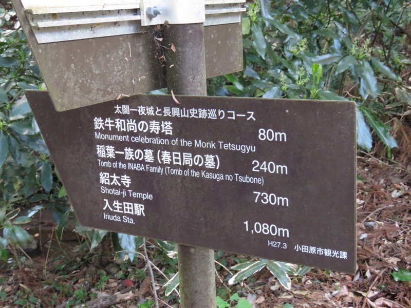 石垣山登山