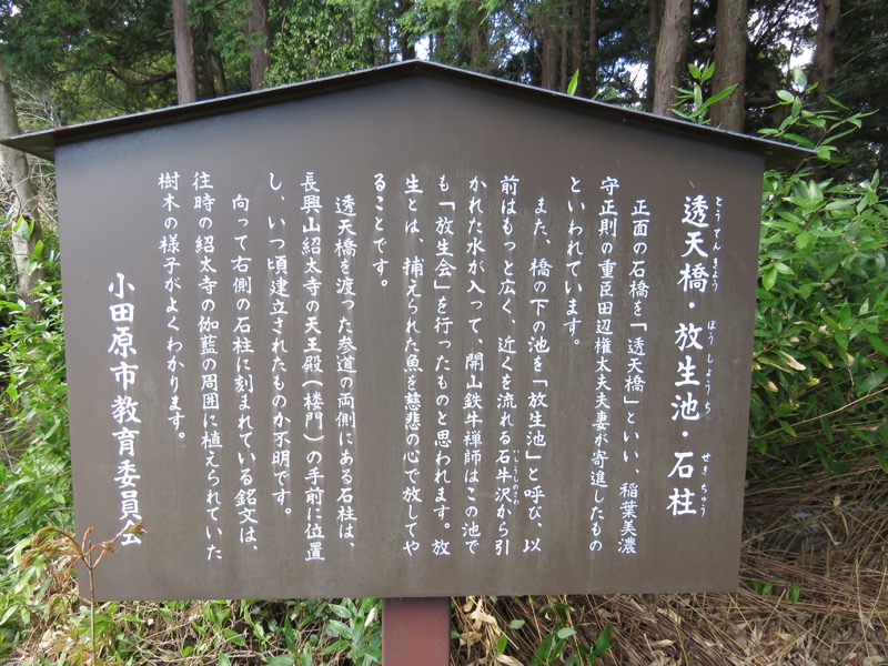 石垣山登山