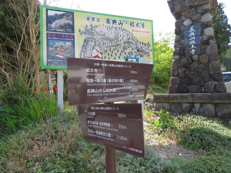 石垣山登山