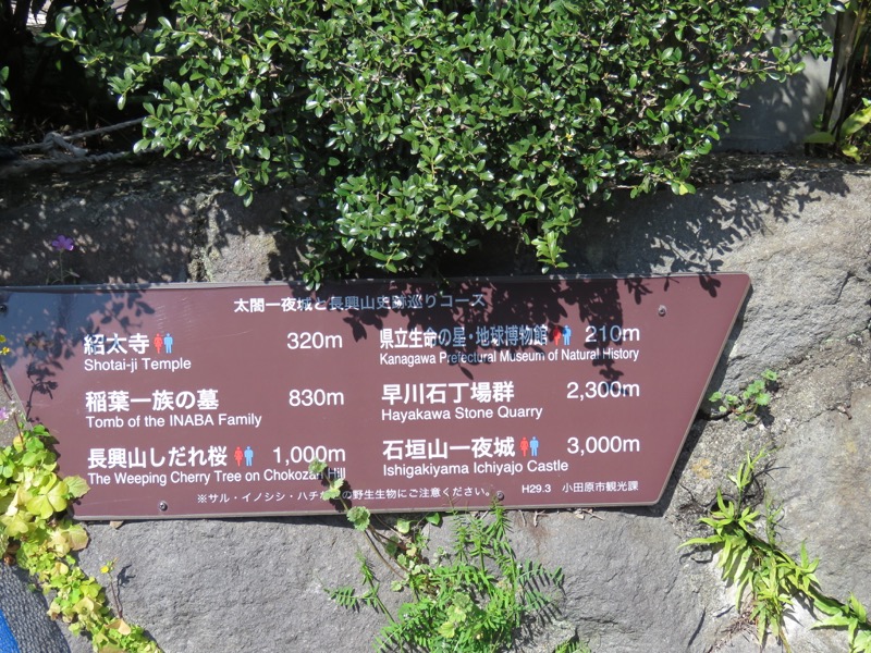 石垣山登山