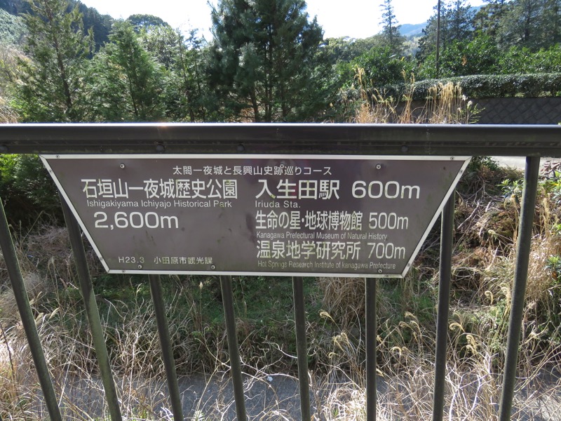 石垣山登山