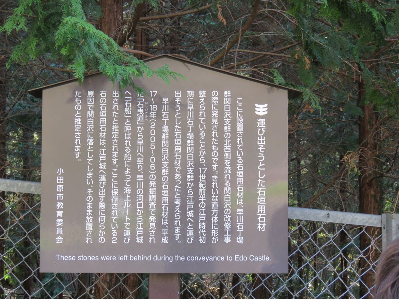 石垣山登山