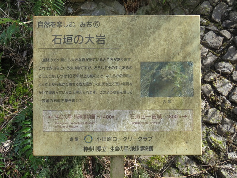 石垣山登山