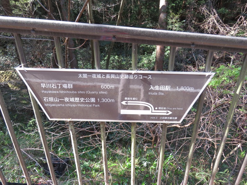 石垣山登山