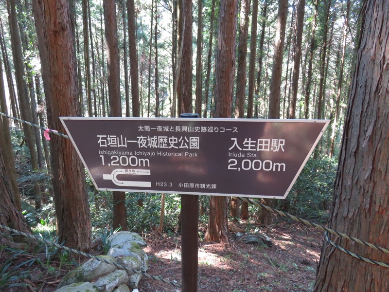 石垣山登山