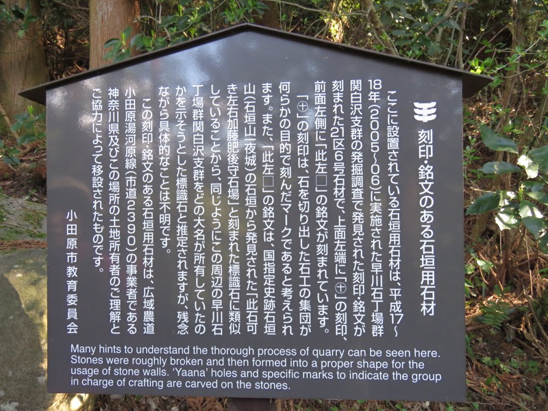 石垣山登山